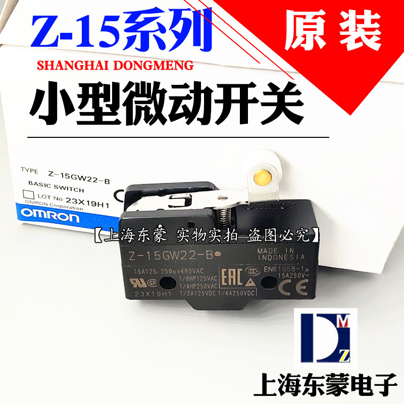 Z-15GD-B GW22 GW2 original Japanese OMRON micro-motion 3 foot limit stroke switch 15A