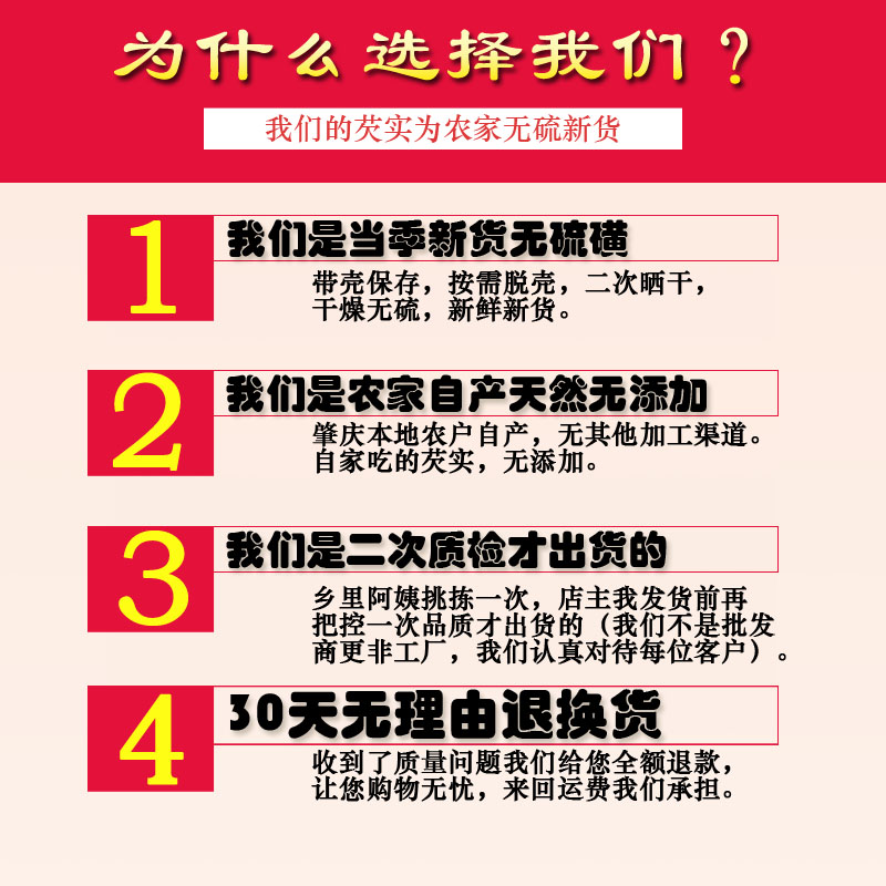 新货半开芡实干货500g包邮广东肇庆芡实米鸡头米新鲜开半欠实茨实，养生必备好物！🌿