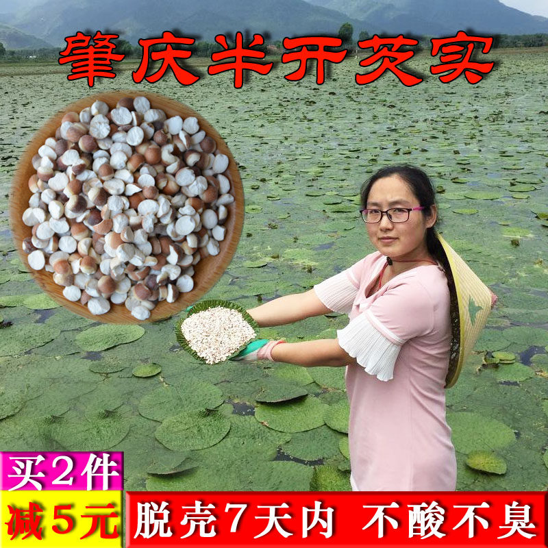 New goods Zhaoqing Honest Dried Goods Fresh 500g farmhouse Self-produced Zreal red leather owes real imitation wild chicken head rice half open