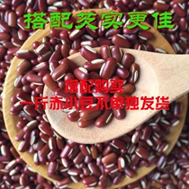Long-grain red beans can take Barley 500 grams of farmers self-produced non-red beans fresh new goods a catty