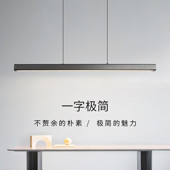 Minimalist Linear Dining Room Pendant Light Modern Simple Bar Table Led Light Luxury No Main Light Nordic Tea Room Office 3