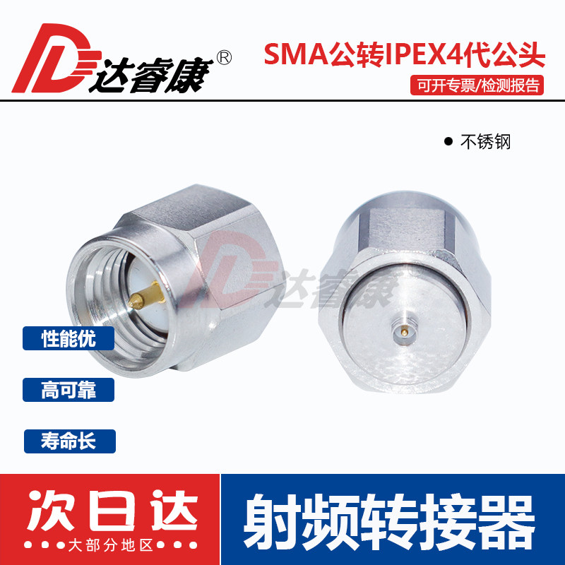 IPEX4代转SMA公头测试头不锈钢IPX-SMA-JJG IPEX测试头UFL公转SMA