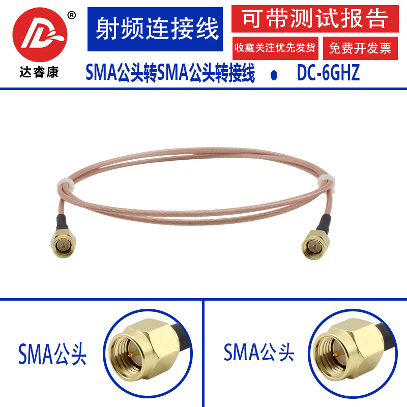 RF cable sma cable male double male inner screw inner needle cable RG316 extension cable 6GHZ