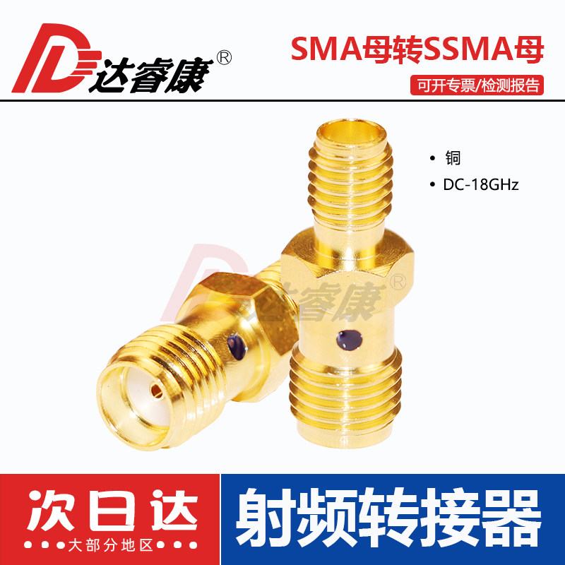SMA母转SSMA母头双通 SMA转MINI-SMA转接器 SMA-SSMA-KK双母头