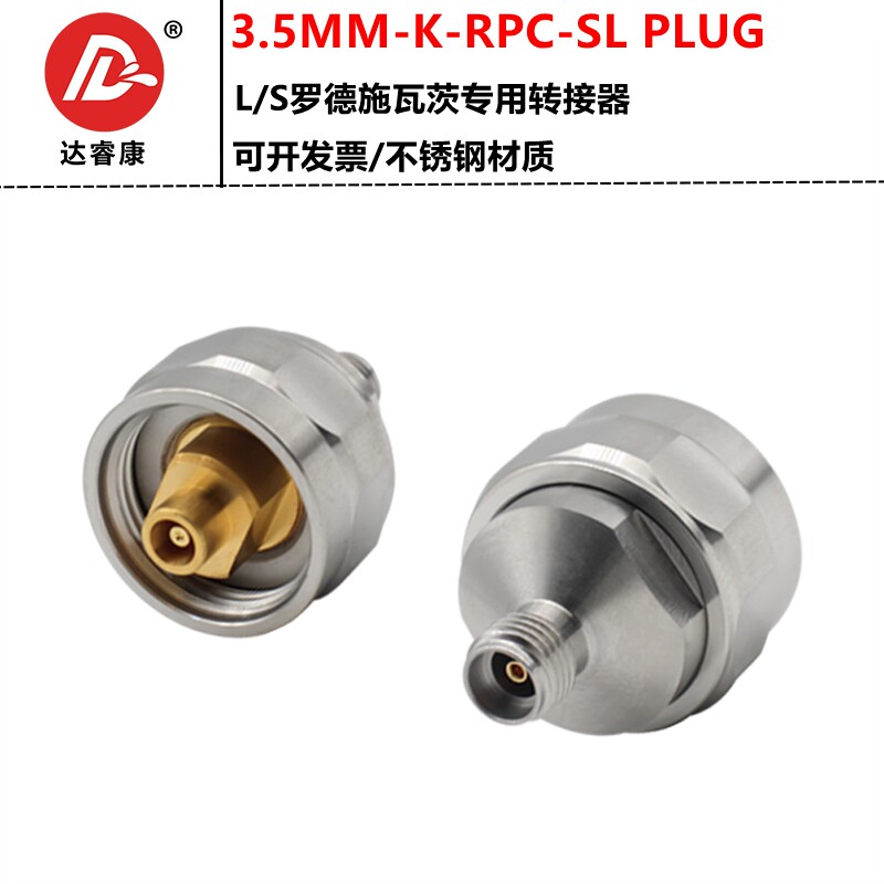 rohde &amp; schwarz罗德施瓦茨信号源 专用 转接器DC-26.5GHZ