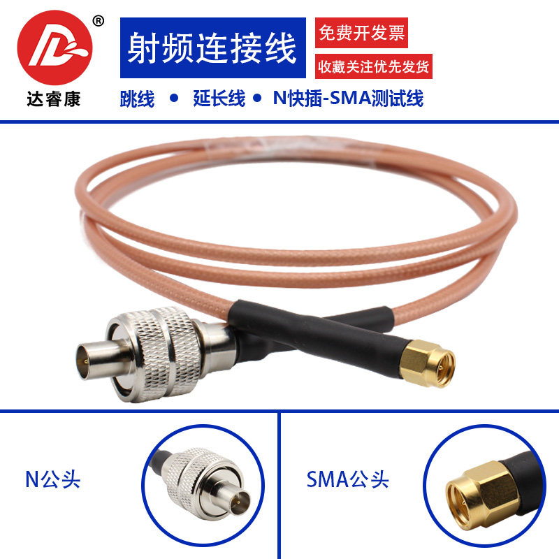 N转SMA测试线 RG142电缆6GHZ仪器测试线N公快插转SMA公头转接线