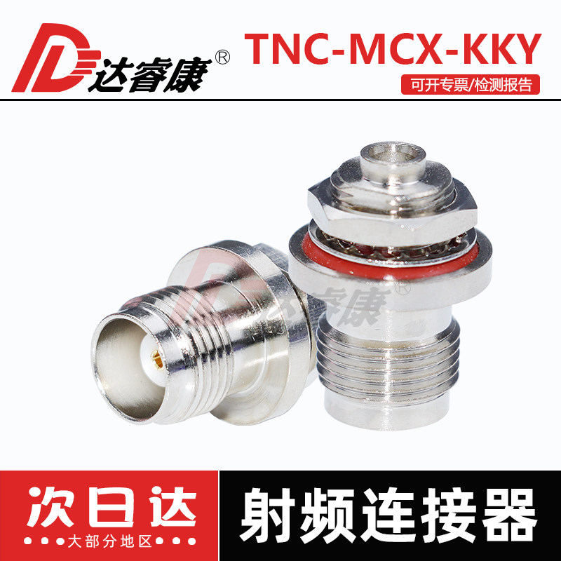 TNC/MCX-KKY北斗导航设备接口转换头TNC母头转MCX母转接器面板