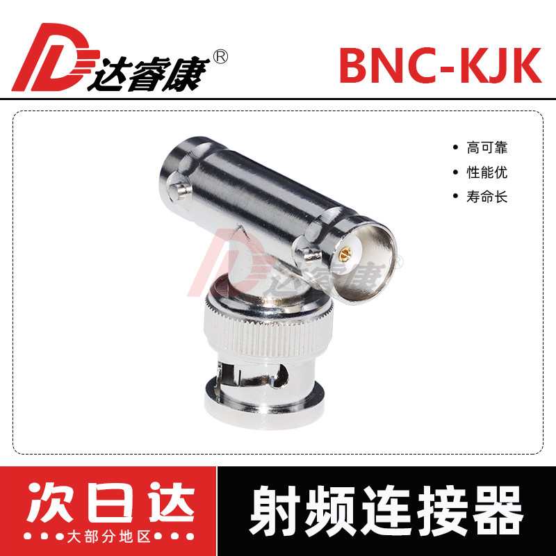 50欧纯铜BNC-KJK三通头 一公转二母BNC-KKJ BNC内针转两个BNC内孔