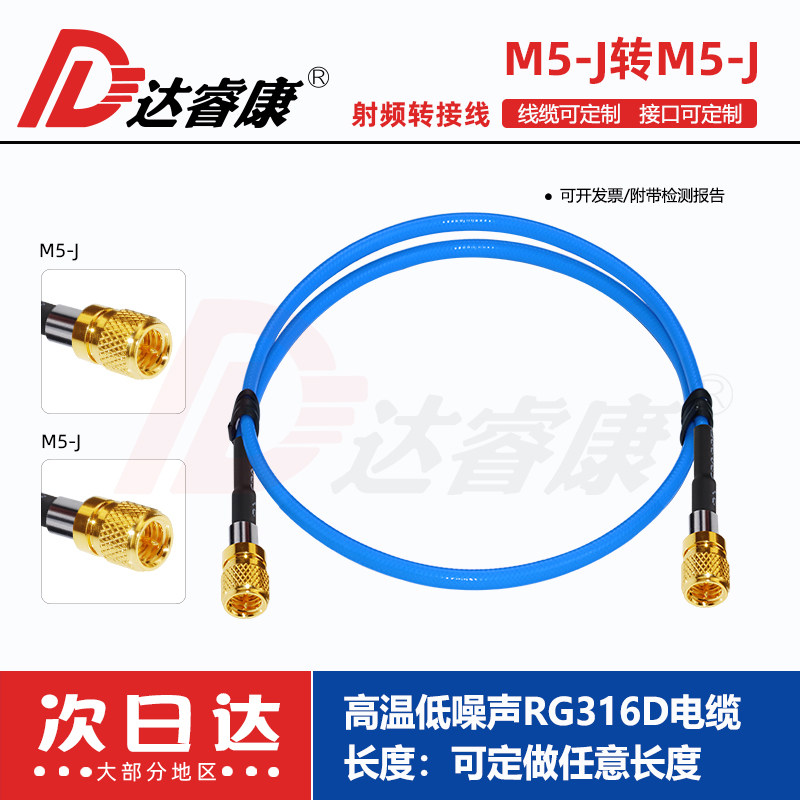 M5公头双头线镀银高温低噪声电缆加速传感器专用10-32公头L5公头