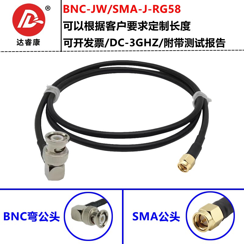 射频连接线BNC-JW弯公头转SMA-J公头延长线 RG58电缆BNC转SMA线