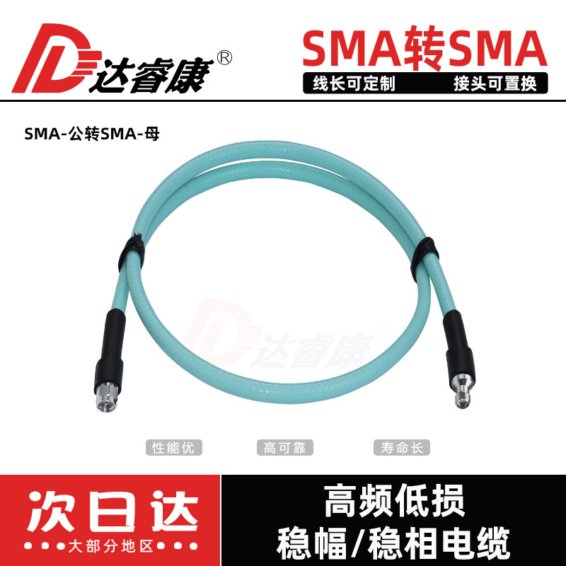 SMA-JK公母转接线低损耗稳幅稳相26.5GHZ不锈钢测试线低驻波高频