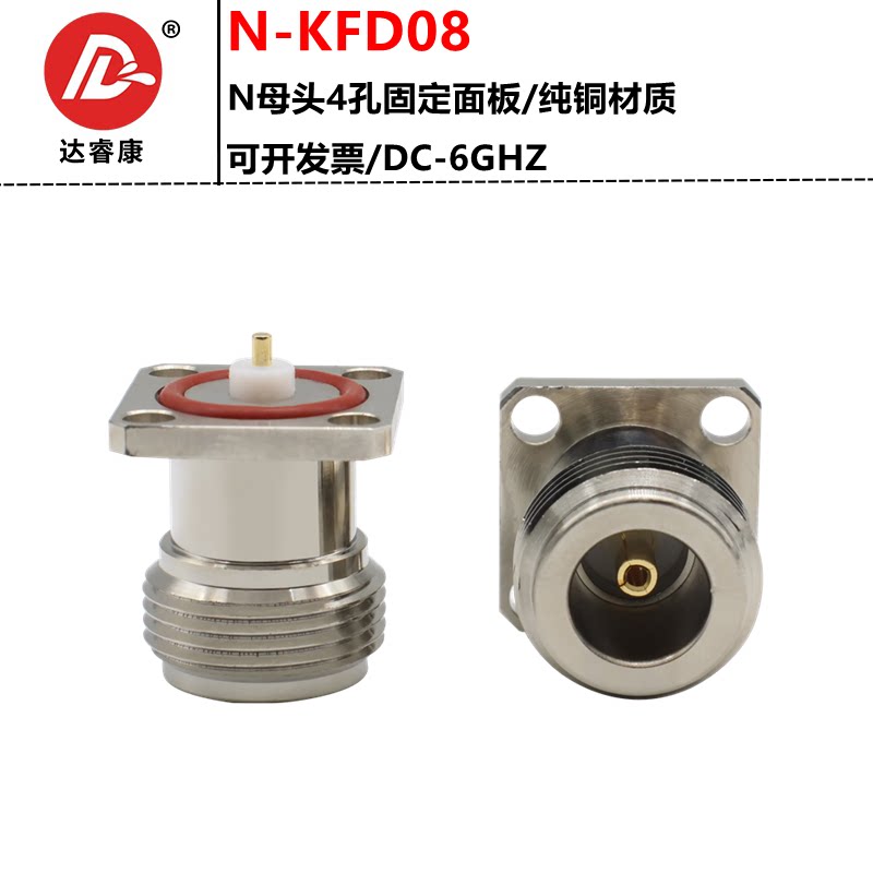 N-KFD08射频连接器N母座四孔方板法兰代防水圈面板固定连接器