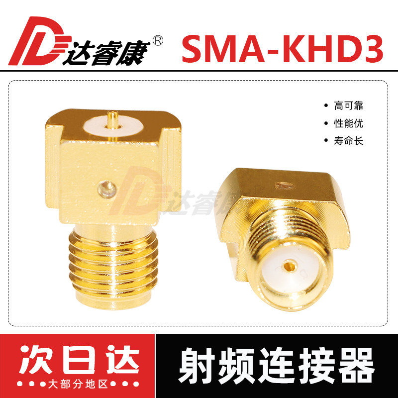 SMA射频连接器SMA-KHD3贴片焊接PCB板 SMA贴片母座 18GHZ高频测试