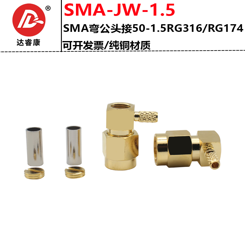射频连接器SMA-JW-1.5  SMA公头内螺内针 接RG316纯铜材质6GHZ