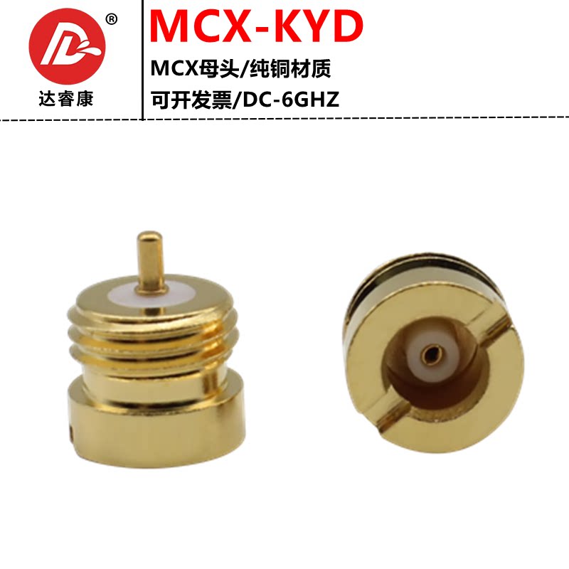 MCX-KYD1面板固定母座MCX母头焊微带PCB板内孔射频连接器50欧姆