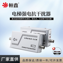 Hengxin analog surveillance camera elevator strong reactor jammer Frequency shift video expansion signal filter