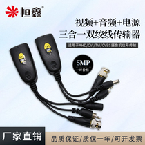 Hengxin AHDCVITVI HD video power audio three-in-one twisted pair transmitter 5MP Baun