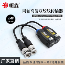 AHDCVITVI HD twisted pair transmitter BNC reticle 8MP 8 million transmitter VideoBaun