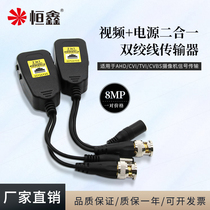 Hengxin AHDCVITVI high-definition video power supply two-in-one twisted pair of twisted pair transmitters 8MP Baluun