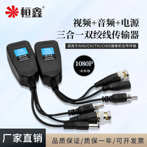 Hengxin AHDCVITVI Video Audio Power Supply three-in-one twisted pair transmission extender PVA Baun