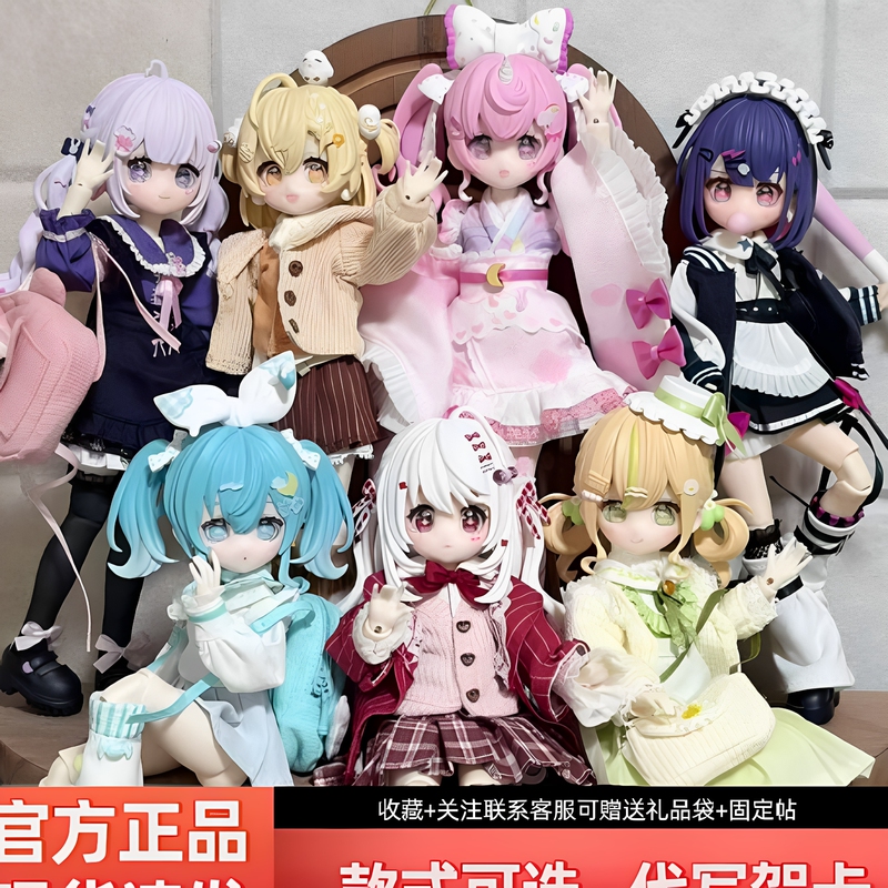 [in Stock, Fast Delivery] Genuine Twinkle Polaris Bjd Blind Box 1/8 Scale Trendy Toy Movable Doll Shining Doll Gift