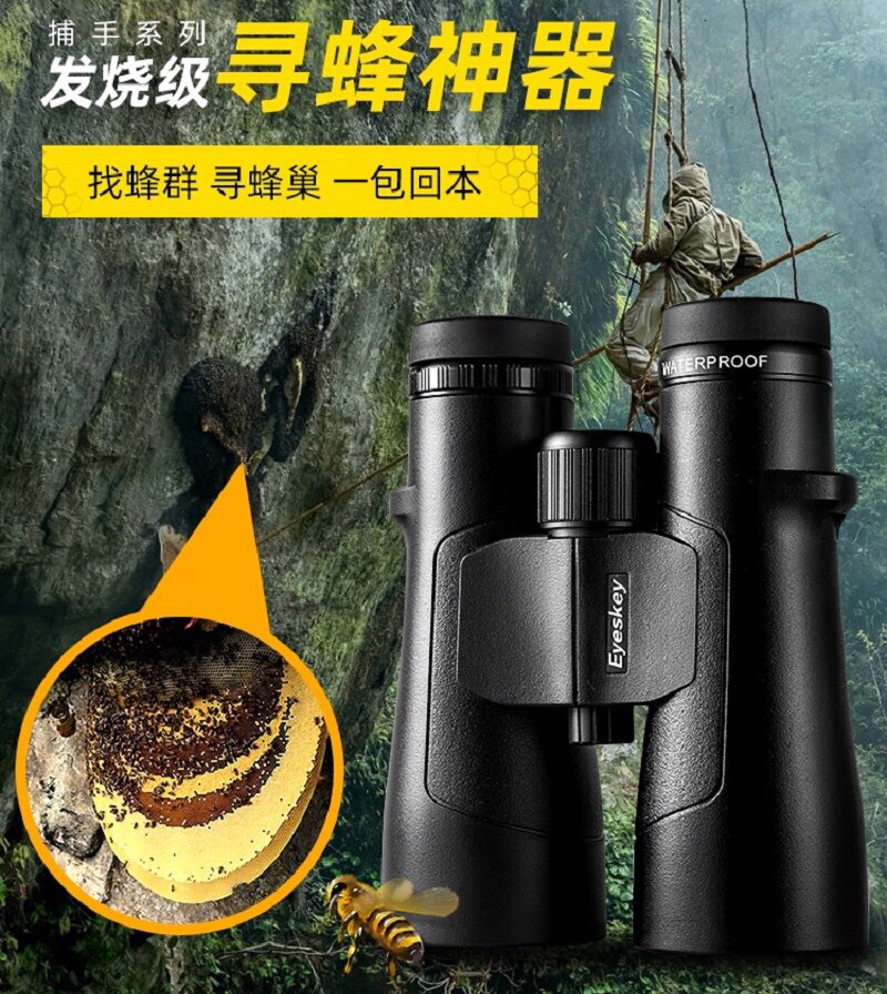 ed telescope High-power high-definition outdoor bee chasing Professional-grade bee hunting special-purpose hornet's nest looking glasses 10,000 meters