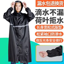 Raincoat long adult men and women outdoor anti-storm one-piece labor protection poncho sanitation security rain suit single full body summer
