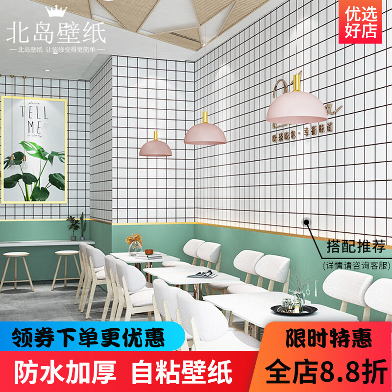 Self-adhesive wallpaper wallpaper black and white checkered milk tea shop Furnishing Egg Pastry Catering small eating shop Sticking Wallpaper Waterproof and moisture-proof
