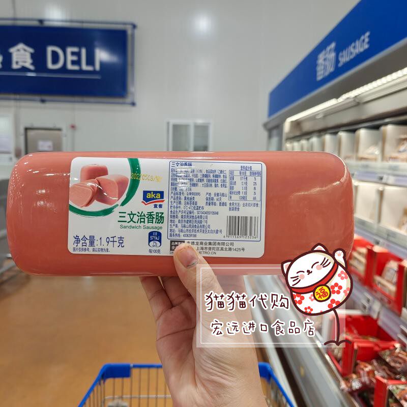 Mdron AKA Iguest extra-large ham sausage 1 9kg Home Clothing Catering With Lunch Meat Breakfast 