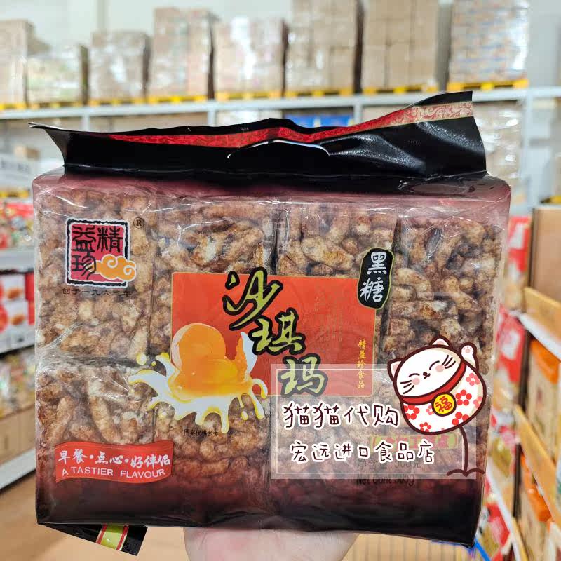 Jingyi Zhen brown sugar meringue Sachima 608g snacks, snacks, snacks, children's afternoon tea pastries, individually packaged