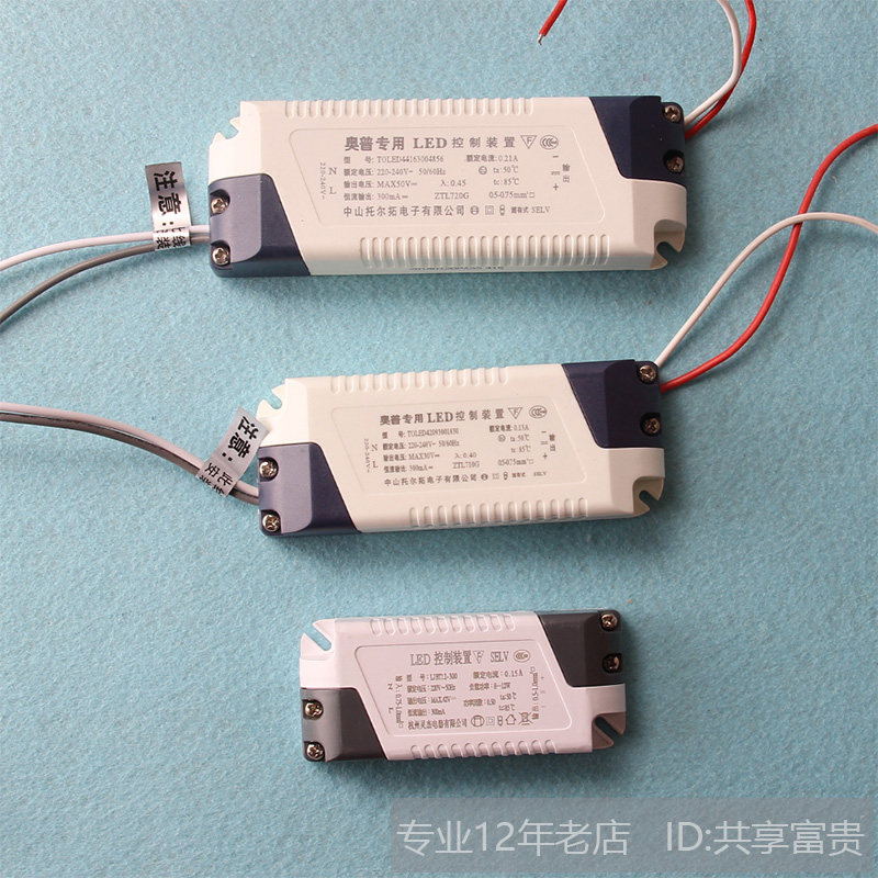 Suitable for OPTO ZTL720G LED lighting ZTL710G square lamp lighting LED driver 118 rectifier