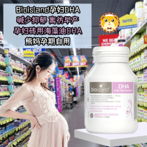 Australian bioisland pregnant womens dha special preparation for pregnancy and lactation nutrition vitamin seaweed oil soft capsules