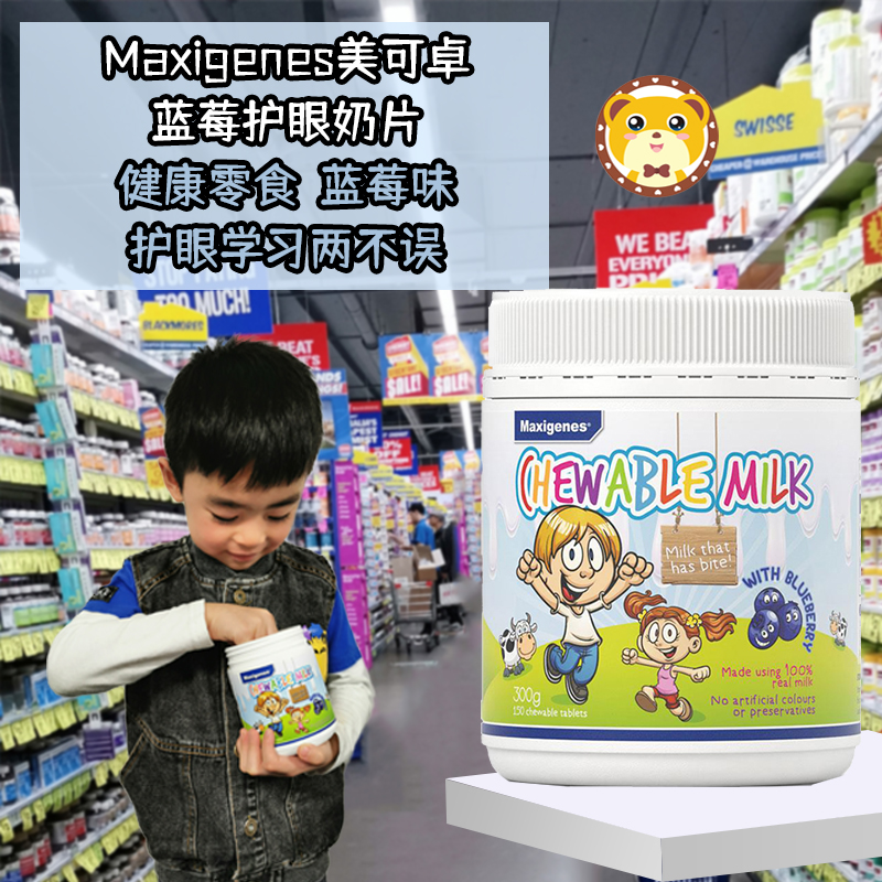 Happy Bears Recommend Australian Maxigenes Medicare Blueberry Eye Care Milk Tablet 150 Chewing Child Adults
