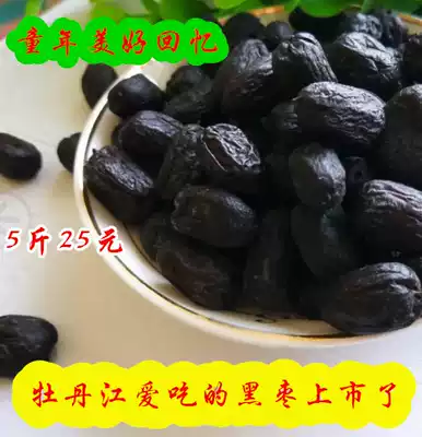 The original ecological Wild is good for seedless, some nuclear Black dates, soft dates, Junqianzi, Hebei specialty soft dates