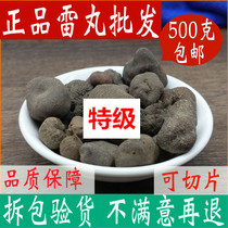 Authentic special class Tongrentang selected Thiwan Chinese herbal medicine 500g Lei Wan tablets Lei Shizhu Lin Zi Mu Lian