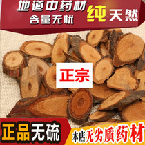 Tongrentang special authentic Chinese medicinal materials Black Tiger new non-sulfur wild black tiger roots over the mountain wind and sand