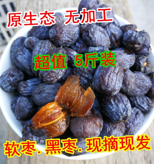 Soft glutinous sweet natural special class wild with nuclear big black date gift box clothing 500g Junts for new goods wild medicinal black dates