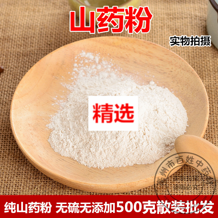 Selection of Tongrentang original store Chinese herbal medicine Iron Stick Yam Powder 100% pure Waiyam Pink Huaishan medicinal powder Jian