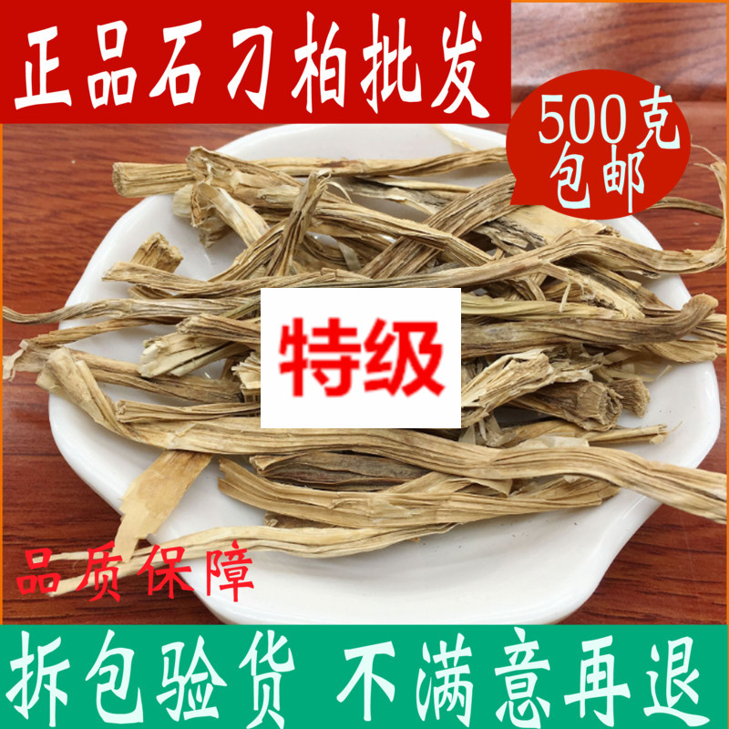 Zhengzong Special Class Tongrentang Selected Stone Diao Berber Chinese herbal medicine shop medicinal stone Diao Diao Berdry asparagus dry and small 100
