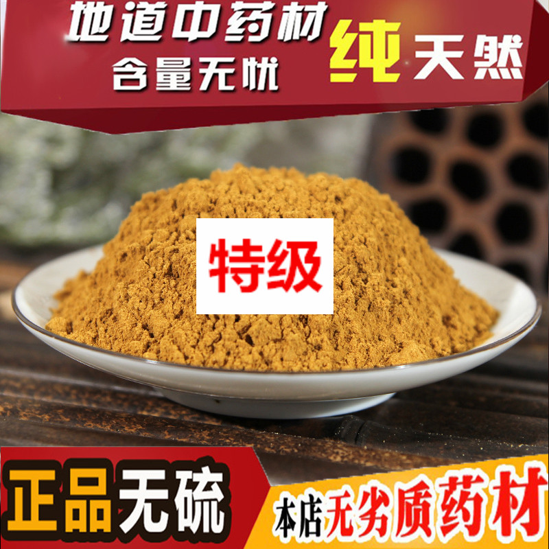 Tongren Church Special Class Authentic Chinese Herbal Medicine giant knotweed powder Giant Knotweed Root Powder 500 gr Ultra Fine Powder Wild