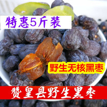 Natural premium wild big black jujube Junqianzi Non-seedless black jujube Wu Jujube Soft jujube Wild persimmon New Xinjiang specialty