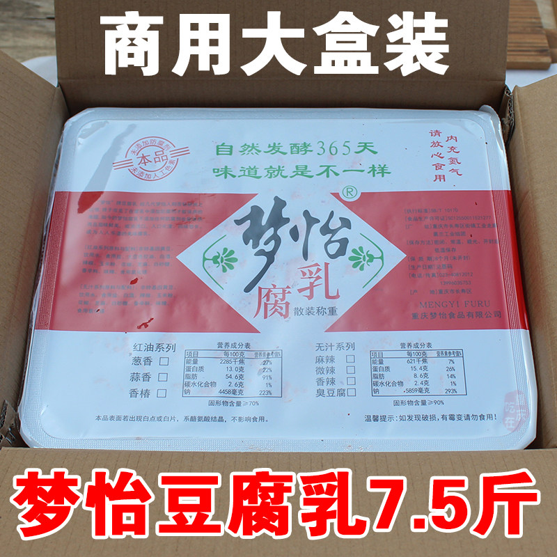 Mengyi tofu milk 7.5 kg waterless spicy taste Fish seasoning hot pot dipped in water condiment moldy tofu commercial large package