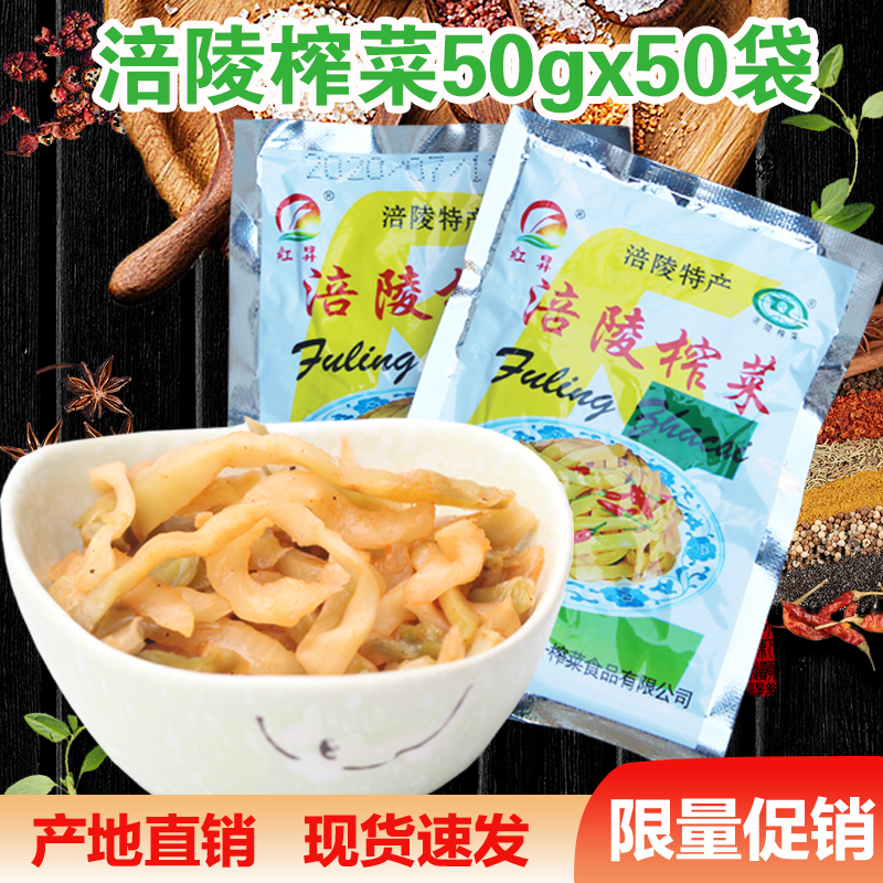 Yongling Mai 50gX50 bag of small packaging caviar dish appetizer meal to eat meals in Chongqing Sichuan special products