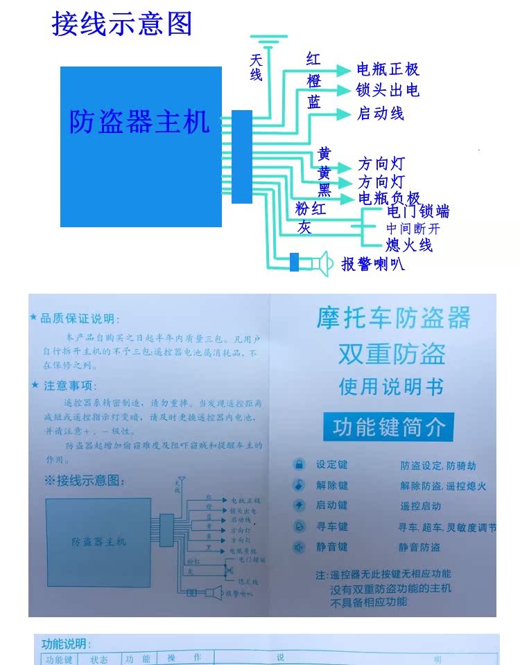 Xe máy chống trộm báo động chung mục đích điện bắt đầu-up điện flameout, tùy chỉnh đơn đặt hàng lớn thuận lợi hơn