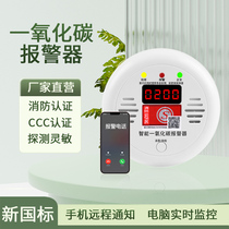 Carbon monoxide alarm CO honeycomb coal household fire certified bituminous coal gas detector co alarm