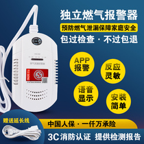 Gas alarm Household electromagnetic shut-off valve Automatic gas kitchen natural gas gas combustible gas leak prevention