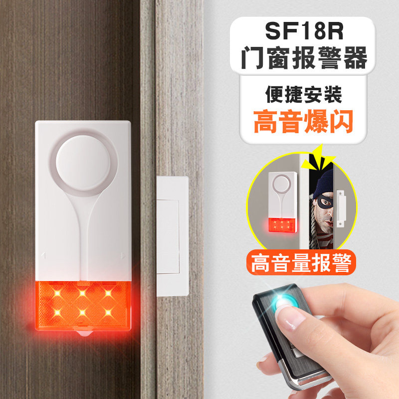 Remote control doors and windows sound and light sirens home door windows door Magnetic theft protection thieves anti-thief deity Door Opener