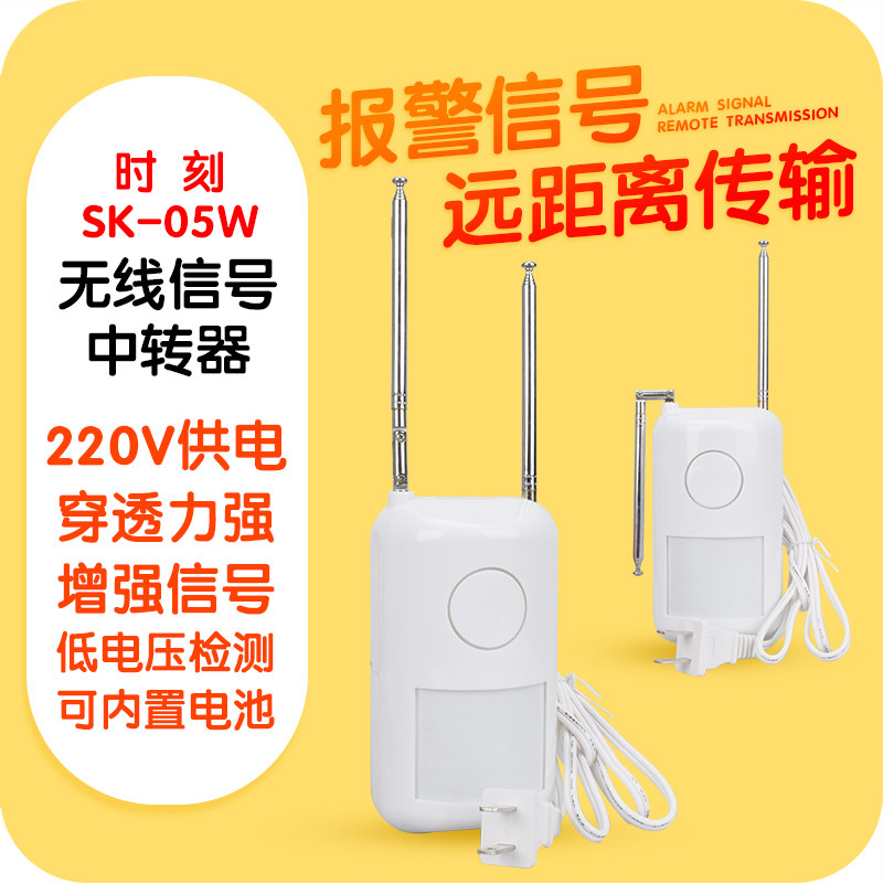Moment High-power Wireless Transit Instrumental SK-05W Enhance Wireless Signal amplifier 315M Wireless Converter