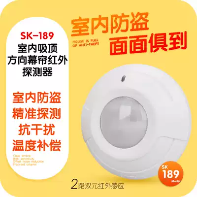 Original time SK-189 wired ceiling infrared curtain detector Infrared sensor Anti-theft alarm monitor