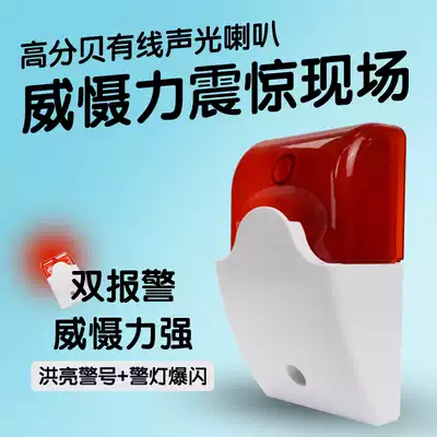 DC12V voltage general warning light sound and light alarm sound and light alarm sound and light alarm horn